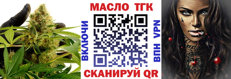 Дистиллят ТГК гашишное масло Берёзовский